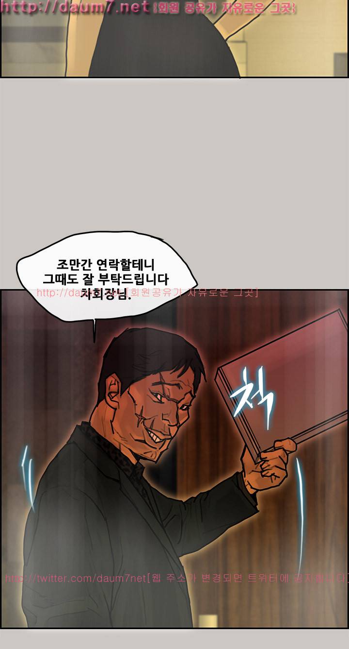 꼬리 13화 2