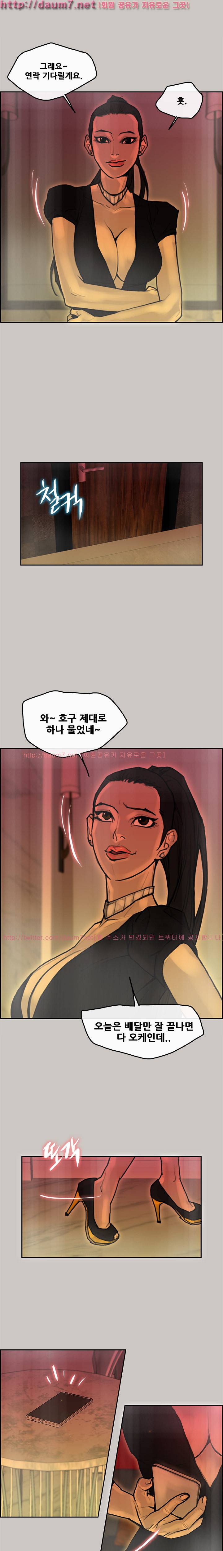 꼬리 13화 3
