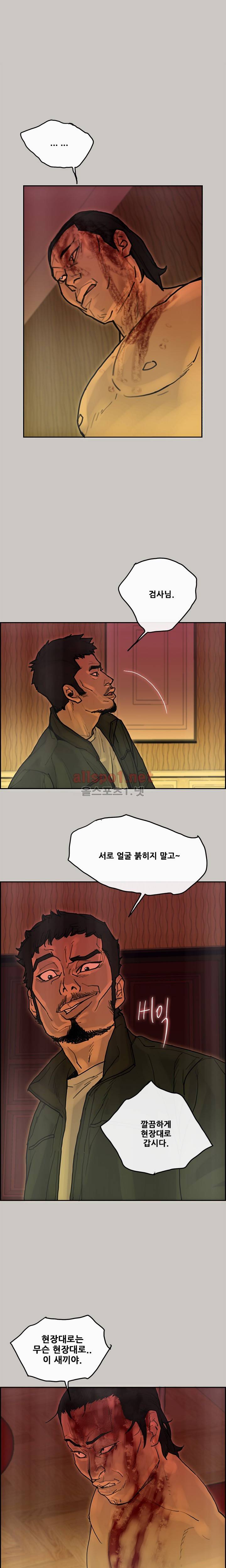 꼬리 23화 1