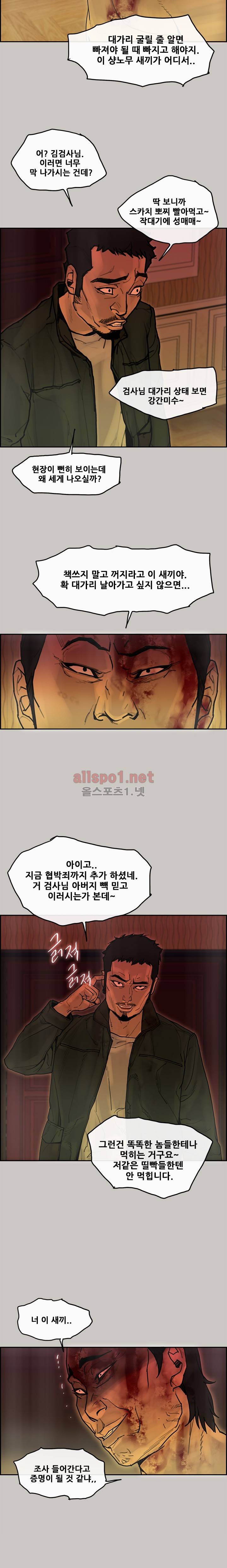 꼬리 23화 2