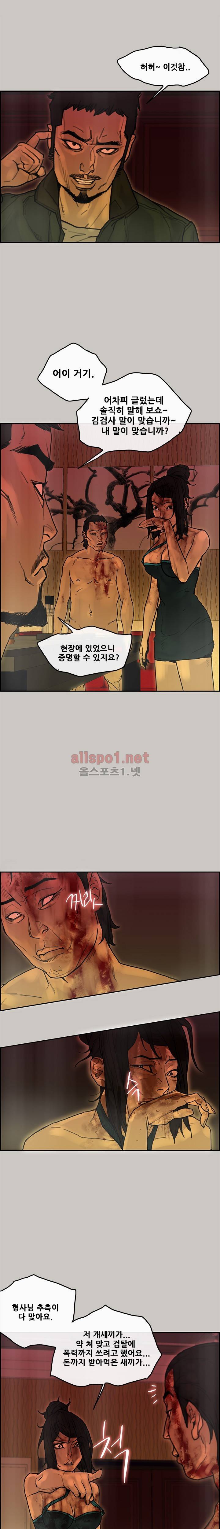 꼬리 23화 3