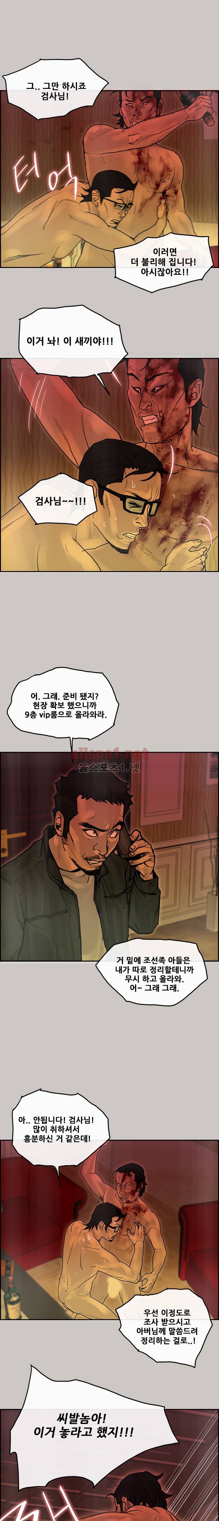 꼬리 23화 5
