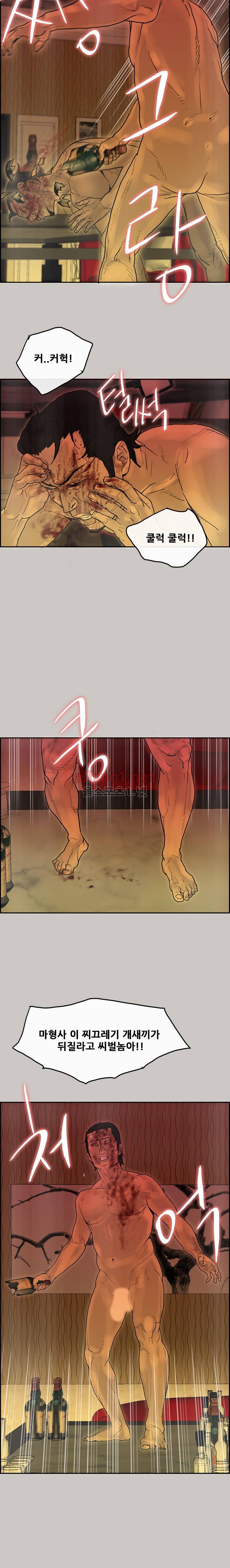 꼬리 23화 6