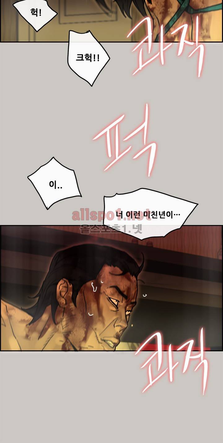 꼬리 23화 10
