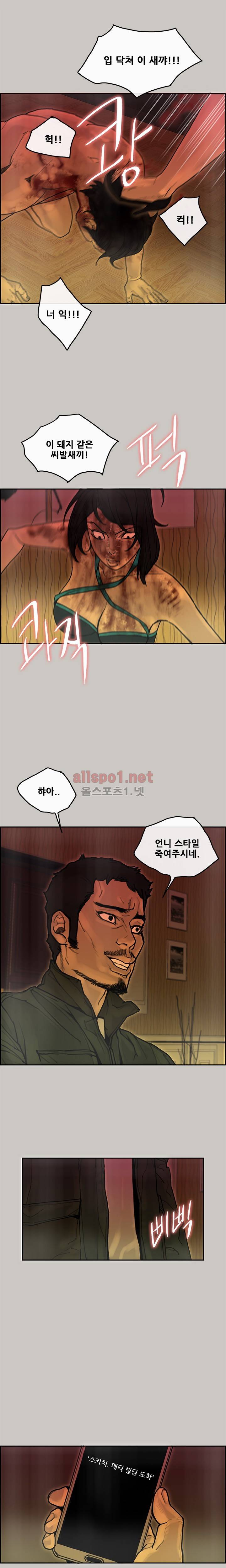 꼬리 23화 11