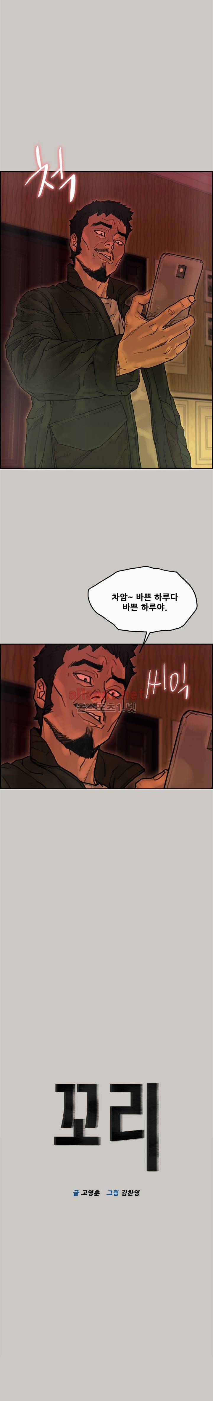 꼬리 23화 12