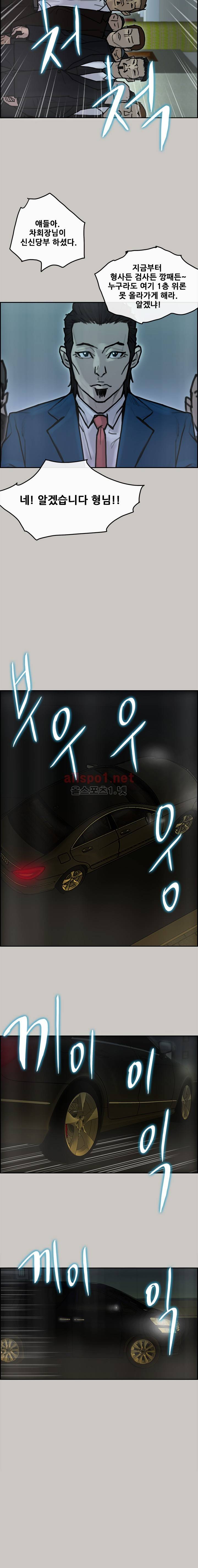 꼬리 23화 14