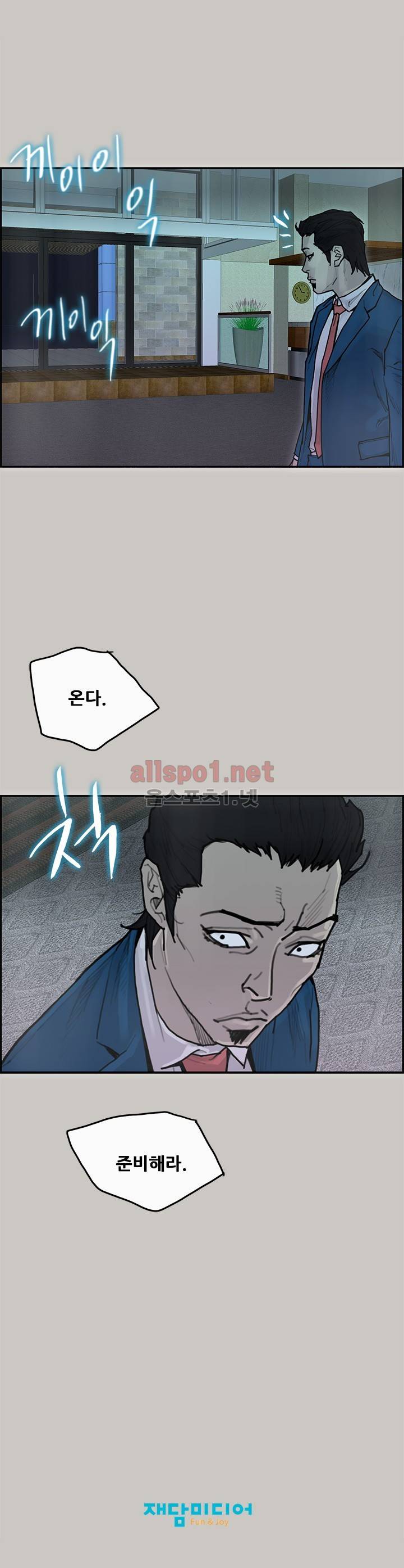 꼬리 23화 15