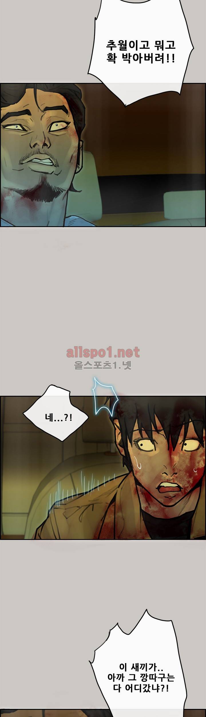 꼬리 33화 2