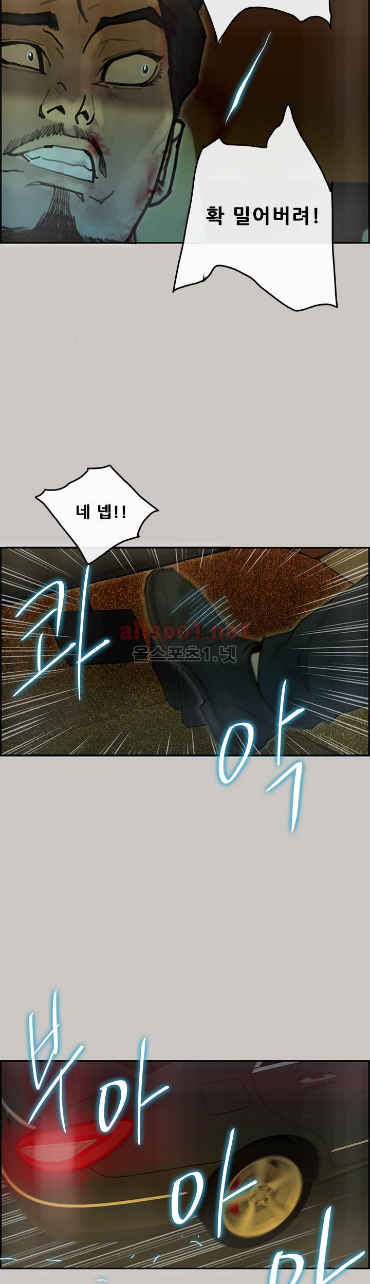 꼬리 33화 3