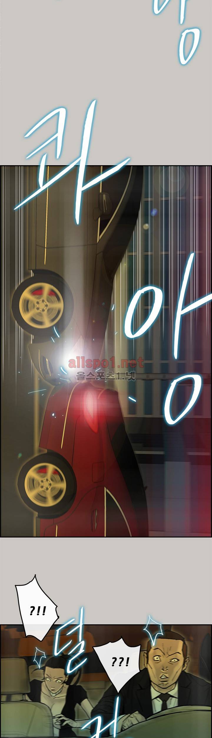 꼬리 33화 4