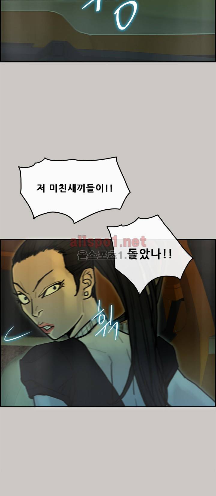 꼬리 33화 5