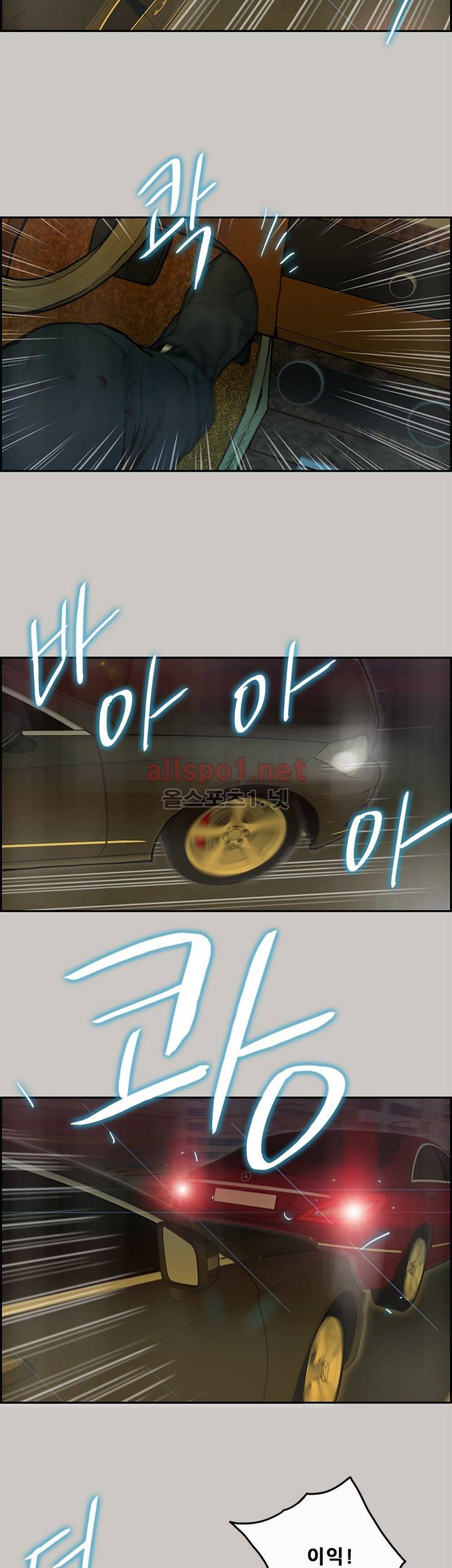 꼬리 33화 7