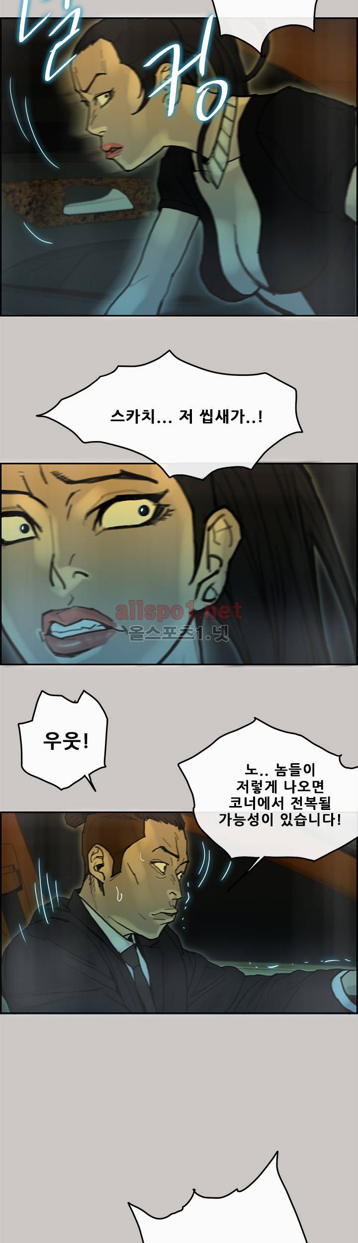 꼬리 33화 8
