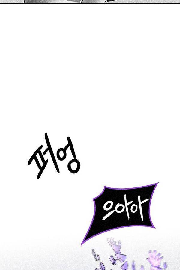 다이스 198화 2