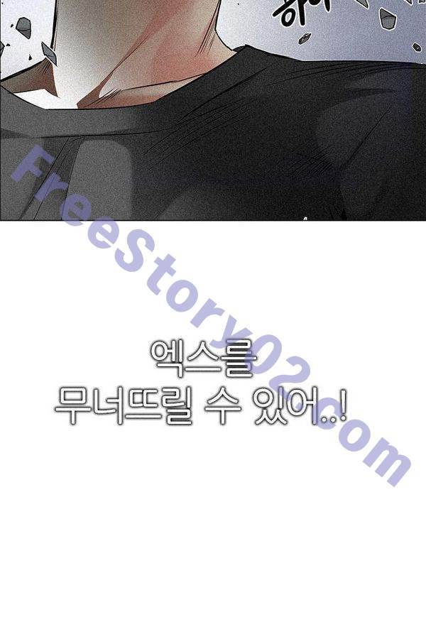 다이스 198화 6