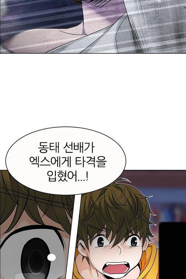 다이스 198화 12