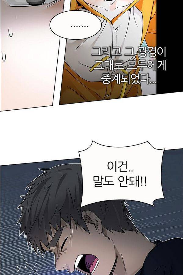 다이스 198화 13