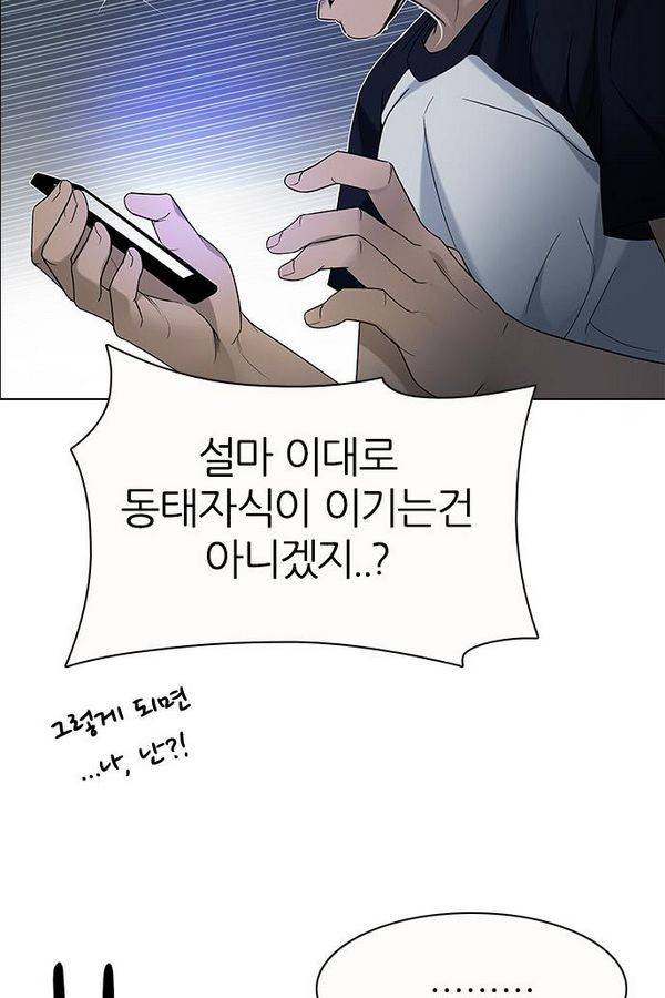 다이스 198화 14