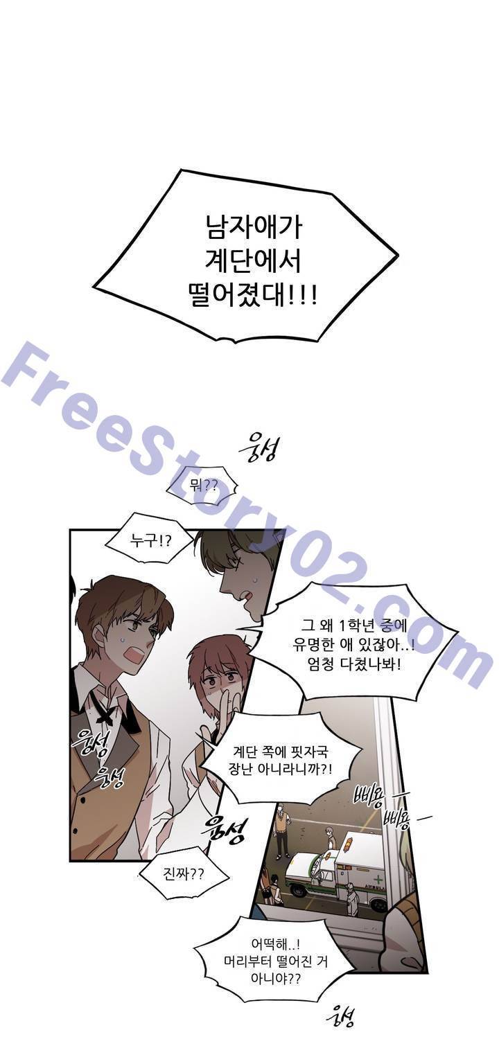 말할 수 없는 남매 122화 1