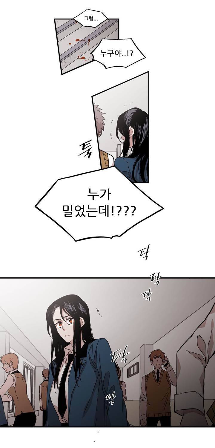 말할 수 없는 남매 122화 3
