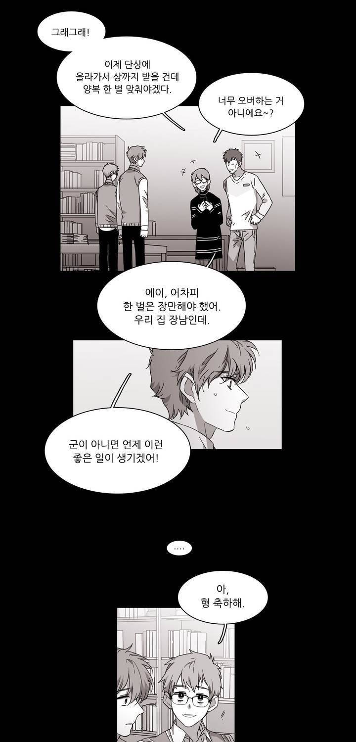 말할 수 없는 남매 122화 7