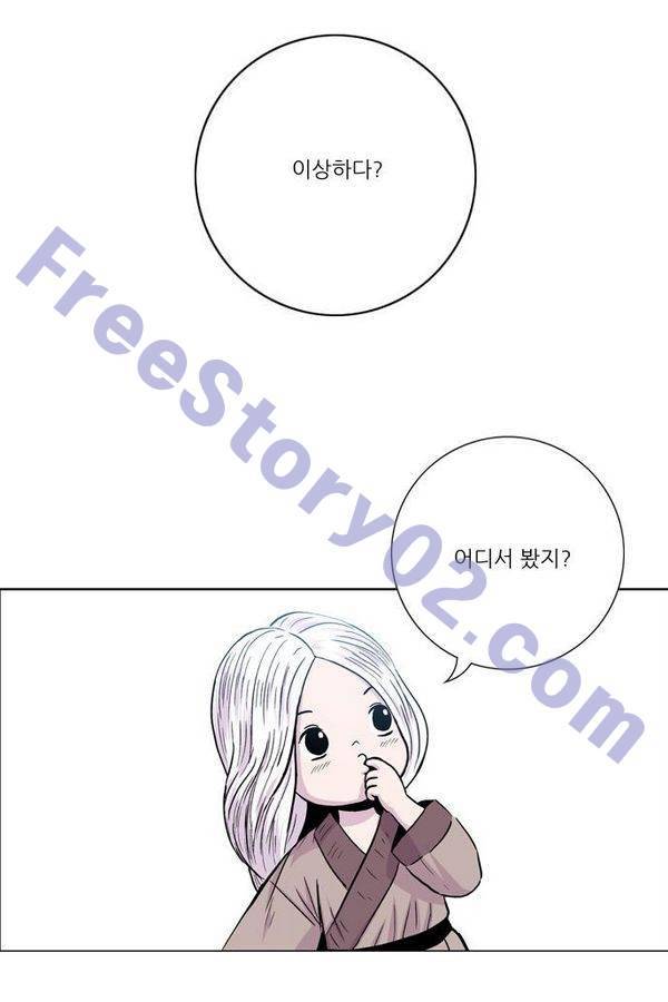 호랑이형님 2부 29화 1