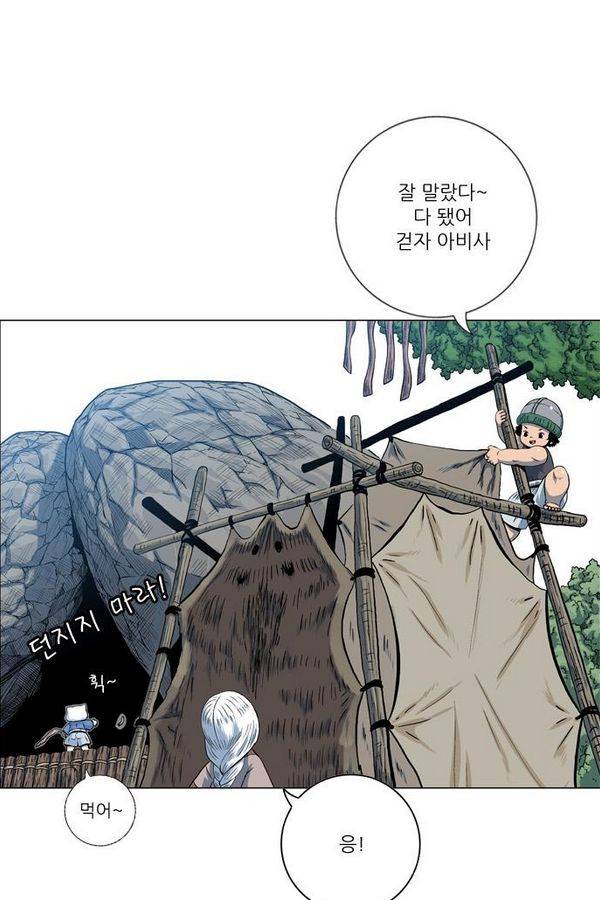 호랑이형님 2부 29화 2