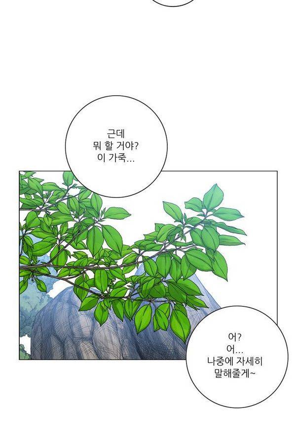 호랑이형님 2부 29화 3