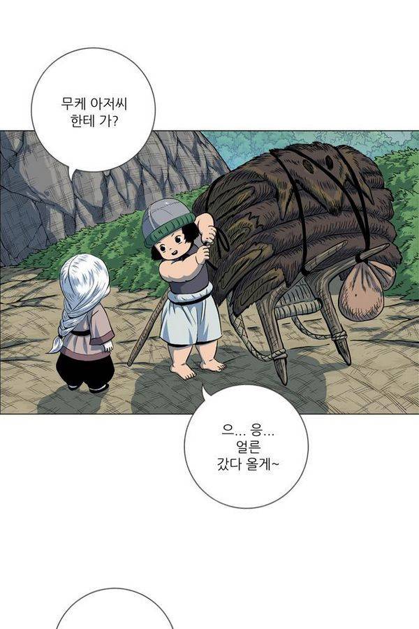 호랑이형님 2부 29화 4