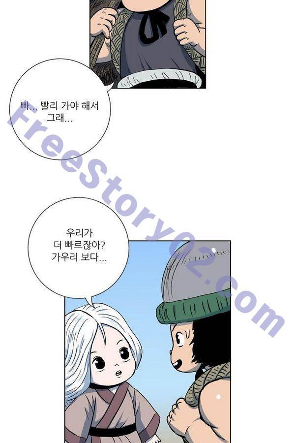호랑이형님 2부 29화 6