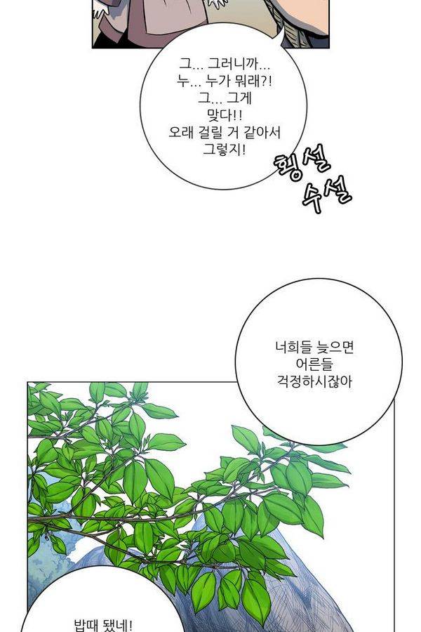 호랑이형님 2부 29화 7