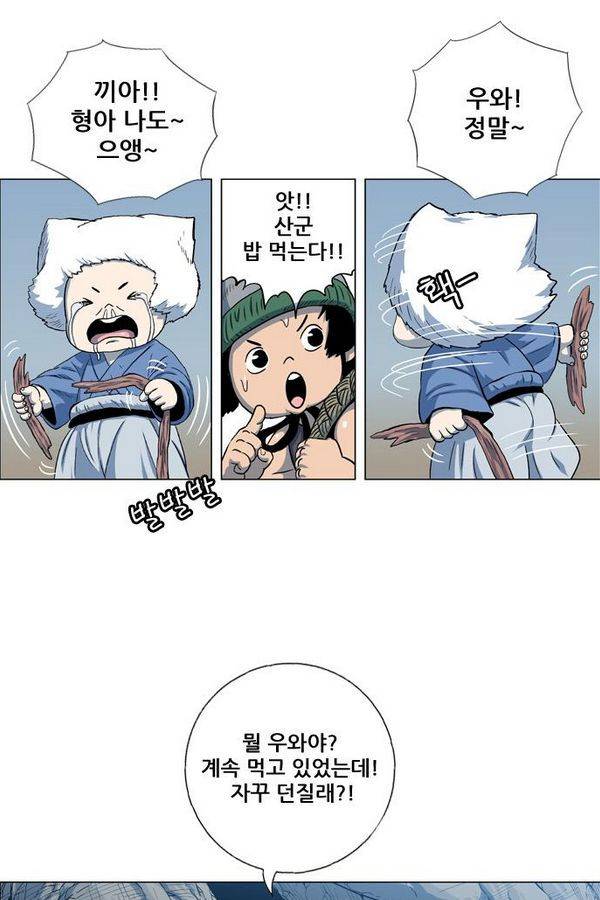 호랑이형님 2부 29화 9