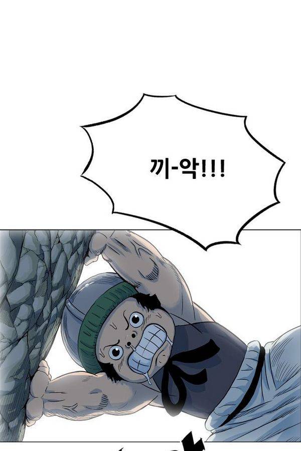호랑이형님 2부 29화 14