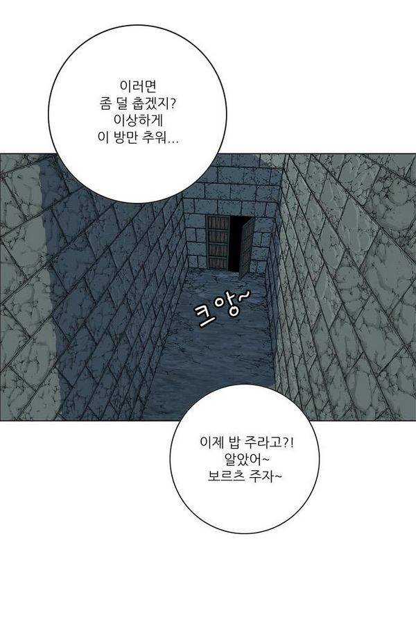 호랑이형님 2부 29화 24