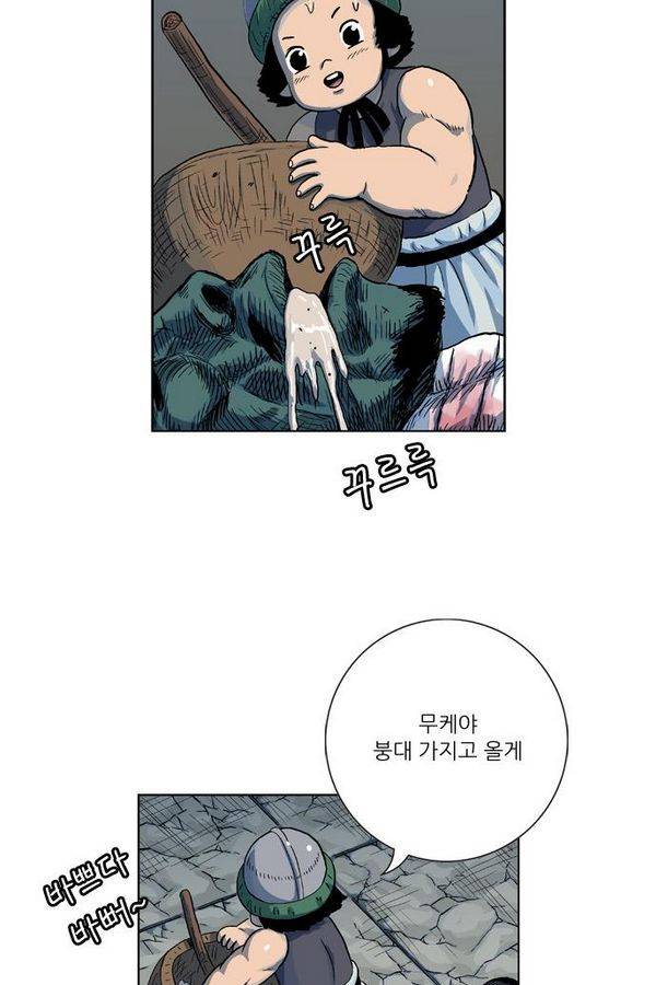 호랑이형님 2부 29화 28