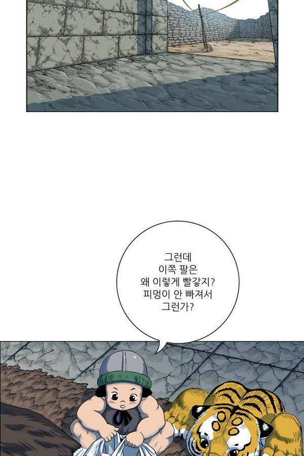 호랑이형님 2부 29화 30