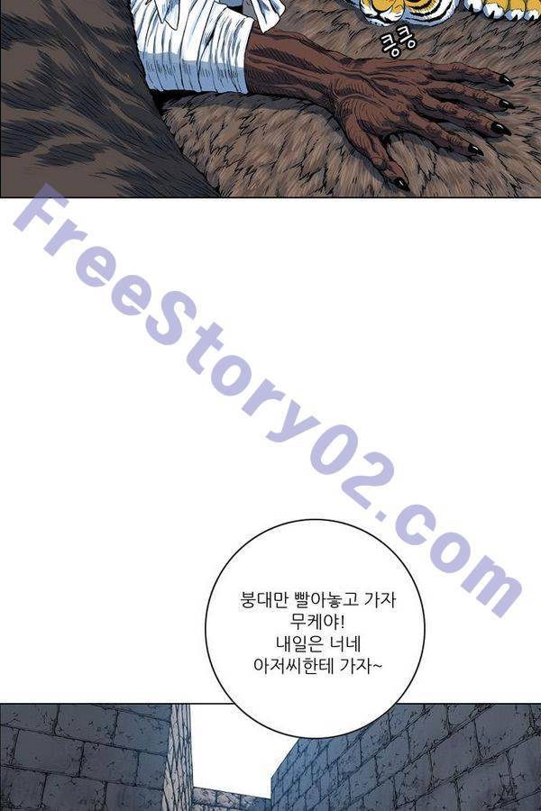호랑이형님 2부 29화 31