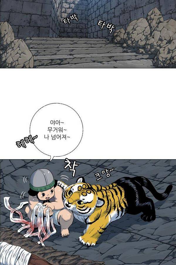 호랑이형님 2부 29화 32