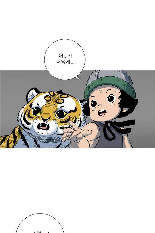 호랑이형님 2부 29화 34