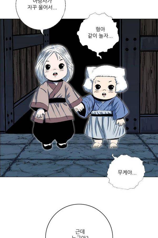 호랑이형님 2부 29화 35
