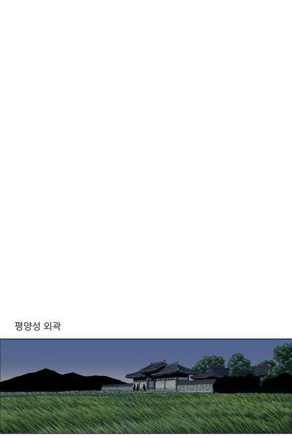 호랑이형님 2부 29화 37
