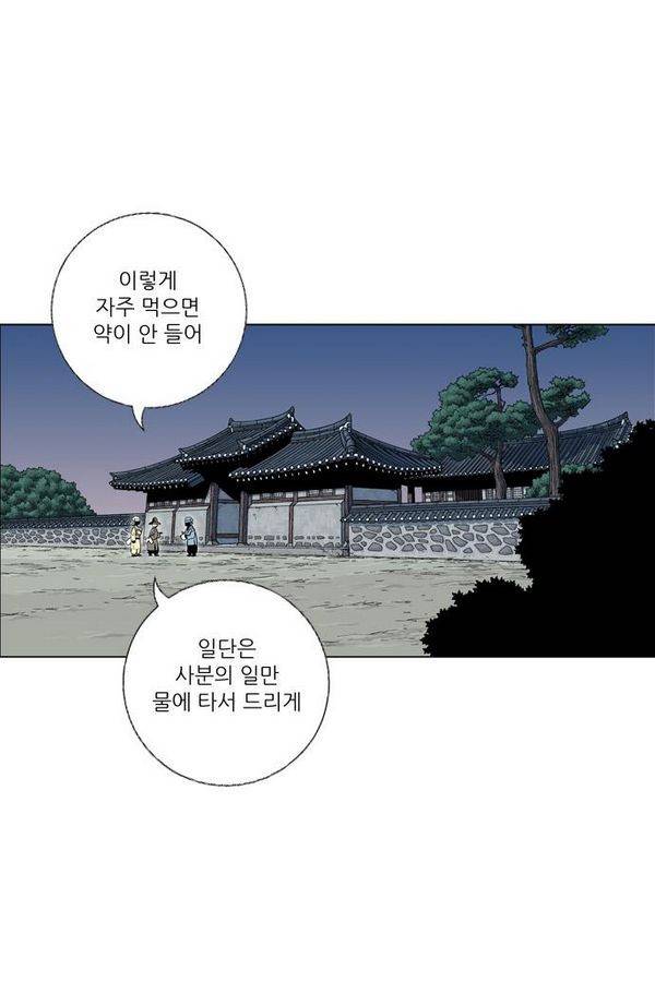 호랑이형님 2부 29화 38