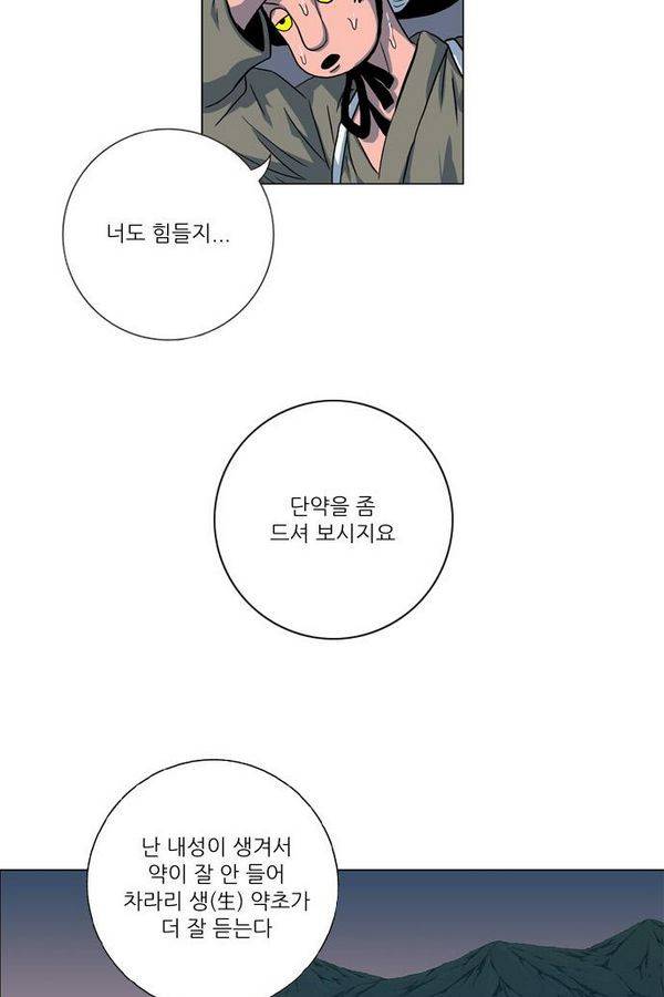 호랑이형님 2부 29화 43