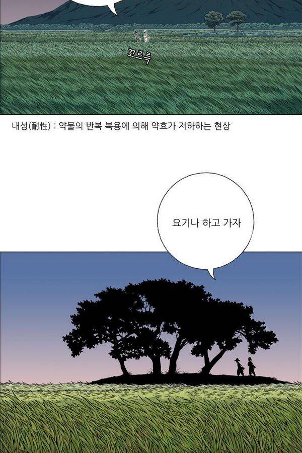 호랑이형님 2부 29화 44