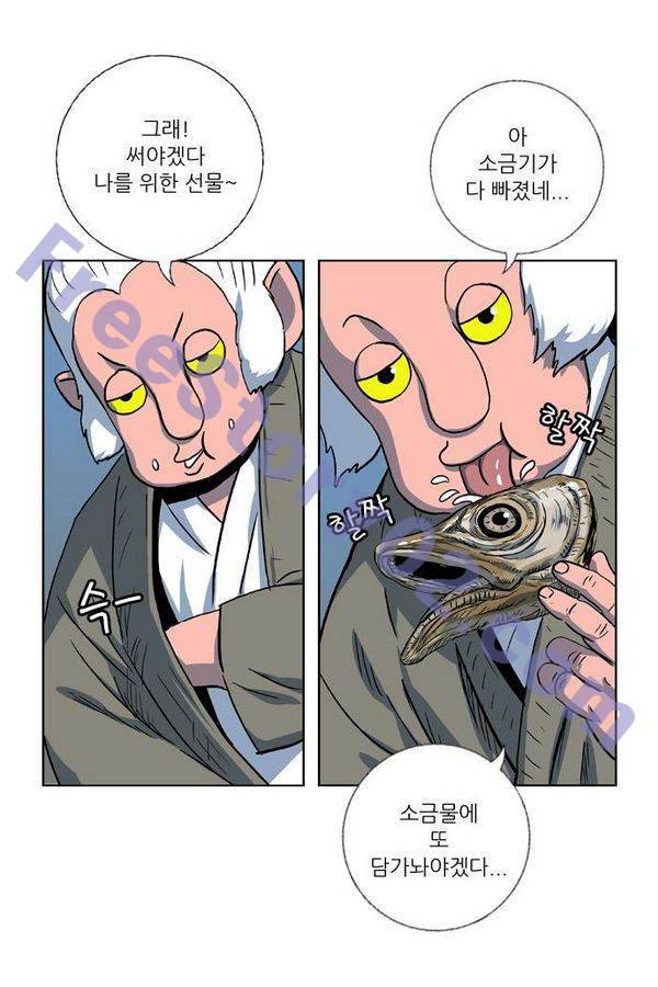 호랑이형님 2부 29화 46