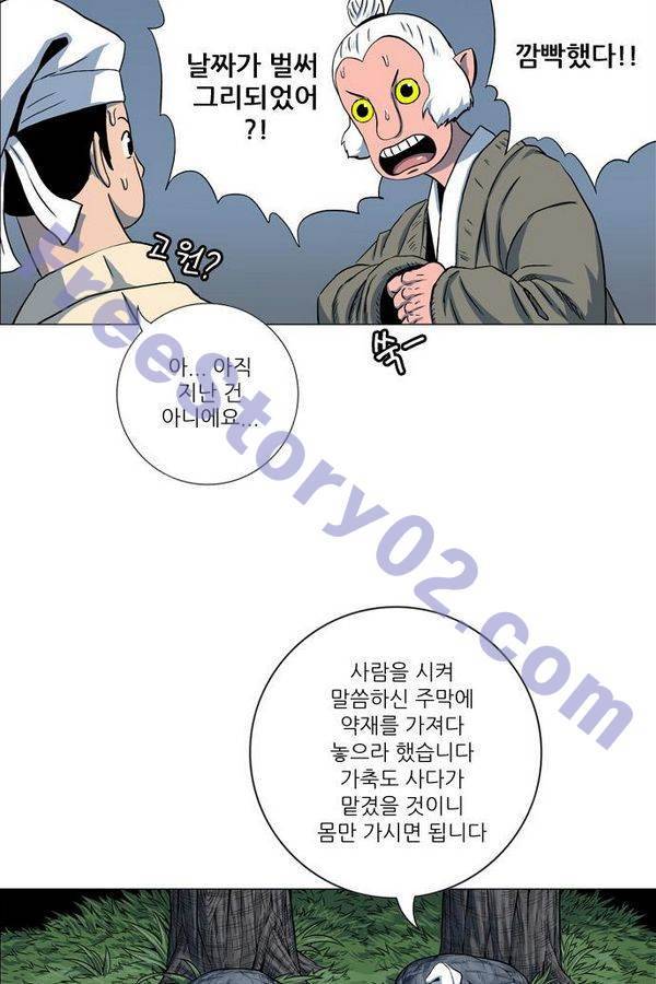 호랑이형님 2부 29화 51
