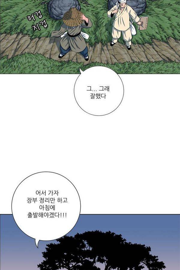 호랑이형님 2부 29화 52
