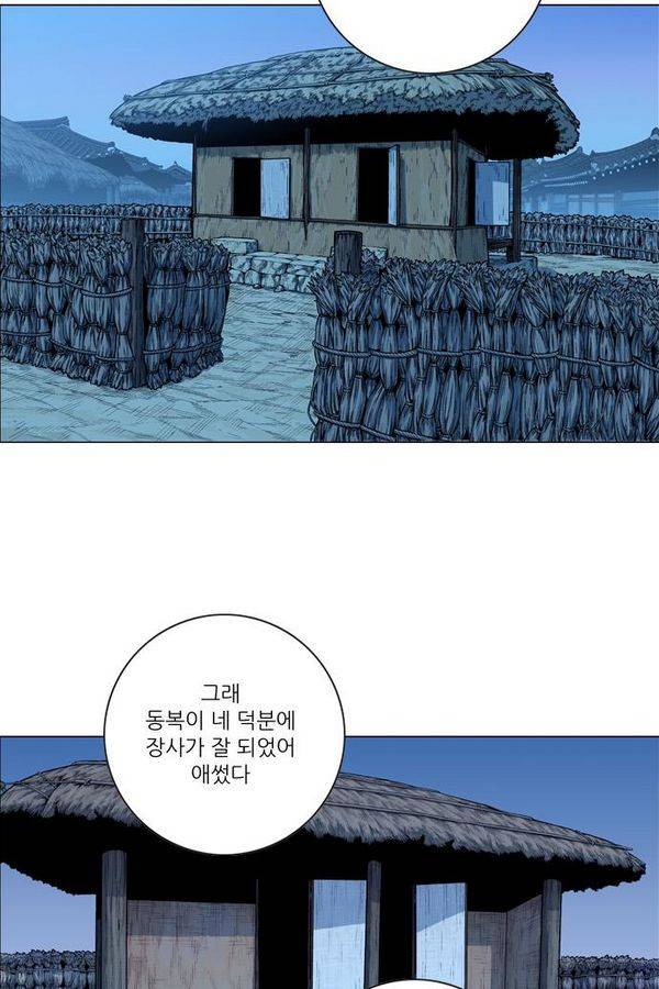 호랑이형님 2부 29화 54