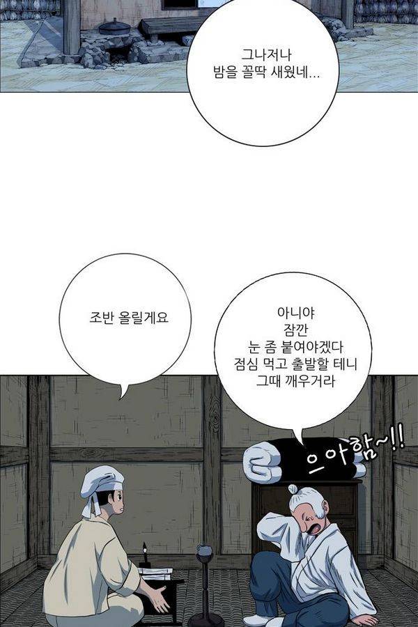 호랑이형님 2부 29화 55